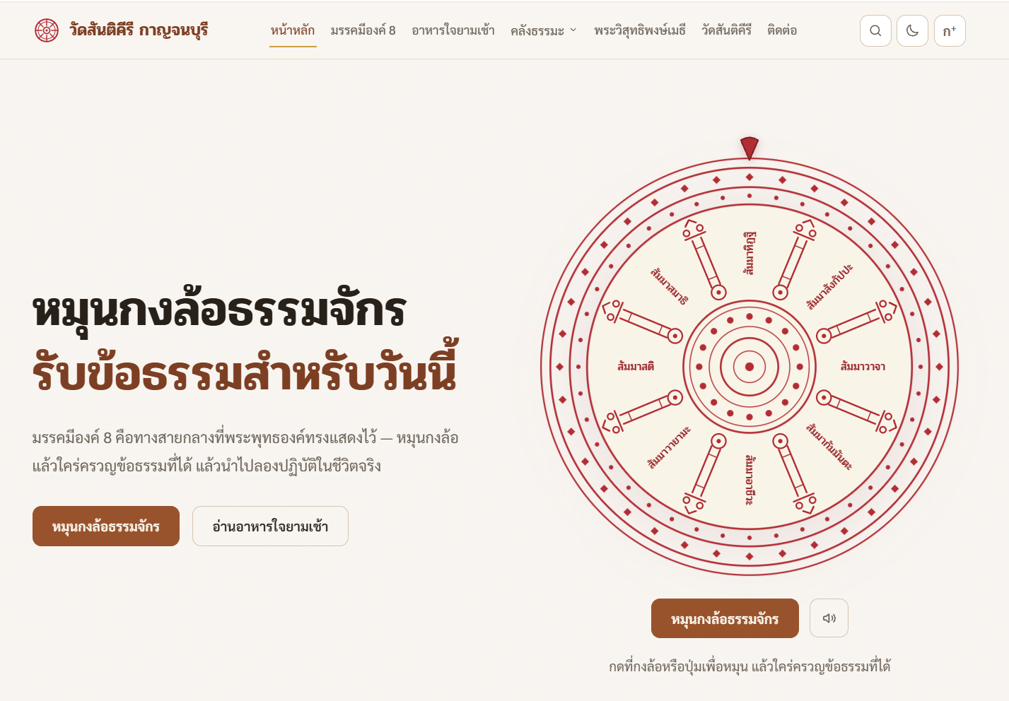 วัดสันติคีรี กาญจนบุรี